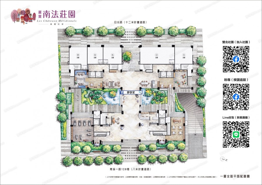 麗寶南法莊園-普羅旺斯桃園區一樓/平面-夢享家