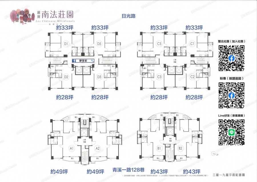 麗寶南法莊園-普羅旺斯桃園區一樓/平面-夢享家