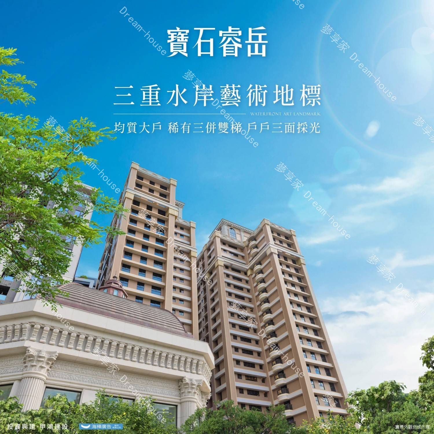 寶石1・寶石睿岳三重區封面圖-夢享家