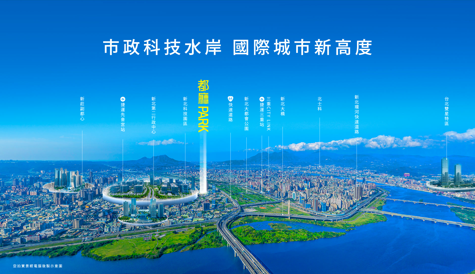 都廳PARK