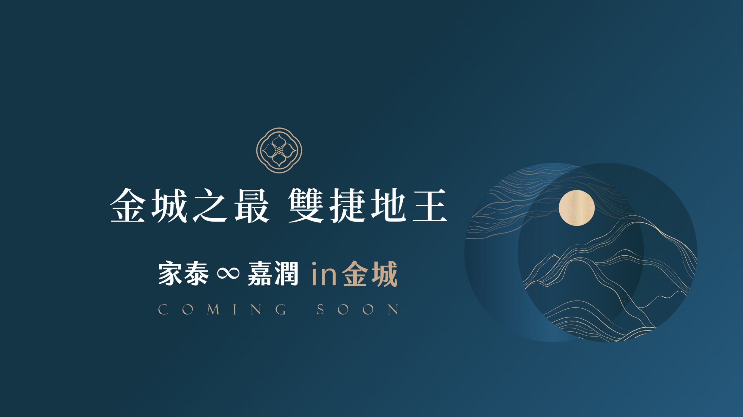 富浤 林口新案早鳥預約