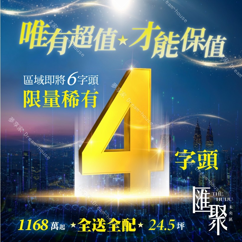 匯聚未央區桃園區封面圖-夢享家