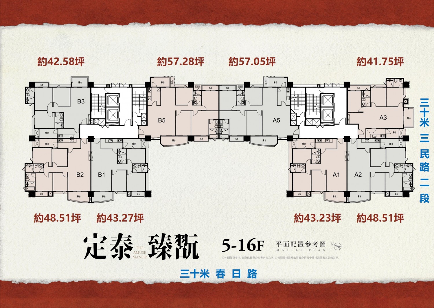 定泰臻翫桃園區一樓/平面-夢享家