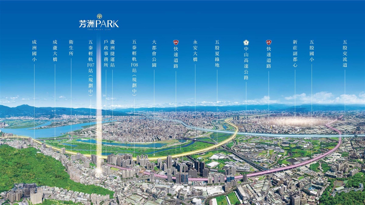 芳洲PARK｜豐富生活機能步行就到家樂福、成功運動公園，鄰五泰輕軌F08預定站