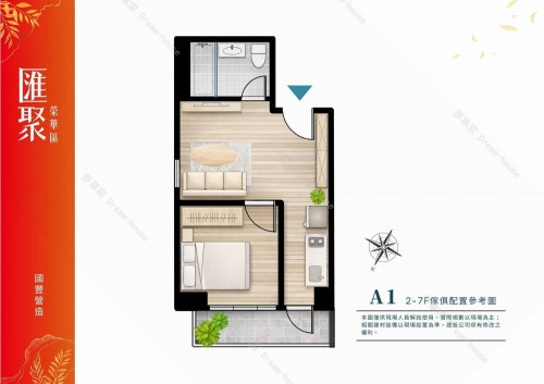 匯聚-榮華區傢配圖-夢享家