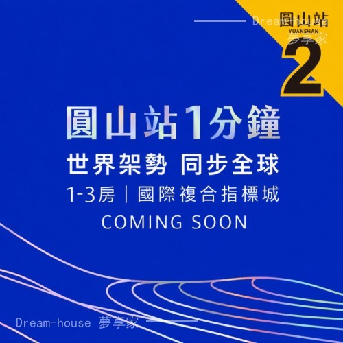 麗寶圓山案