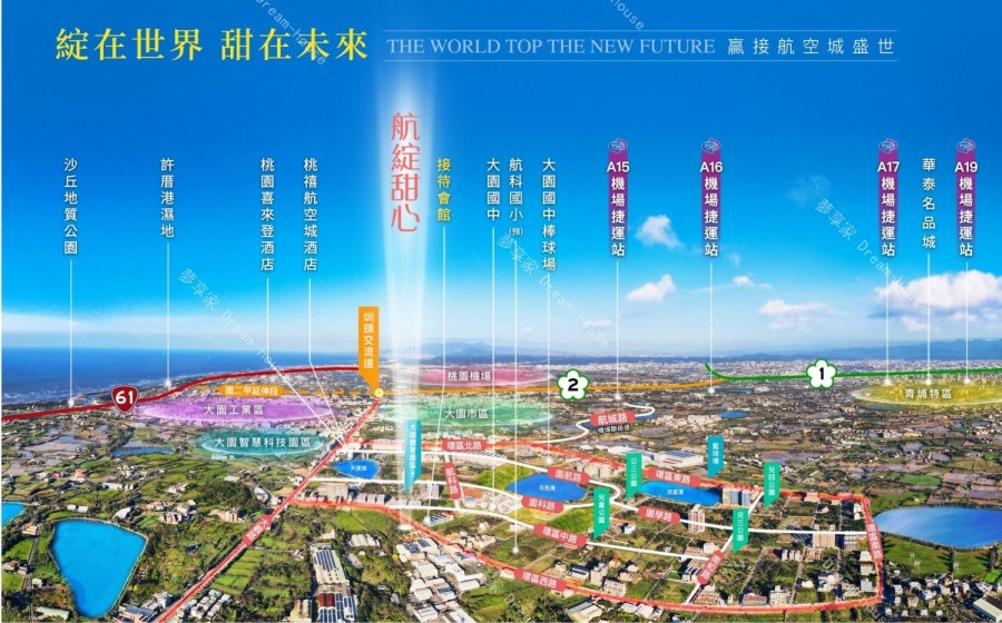 航綻甜心大園區空拍/交通圖-夢享家