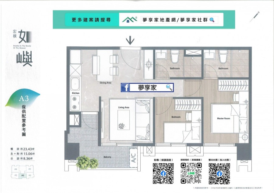 宏樸如嶼林口區傢配圖-夢享家