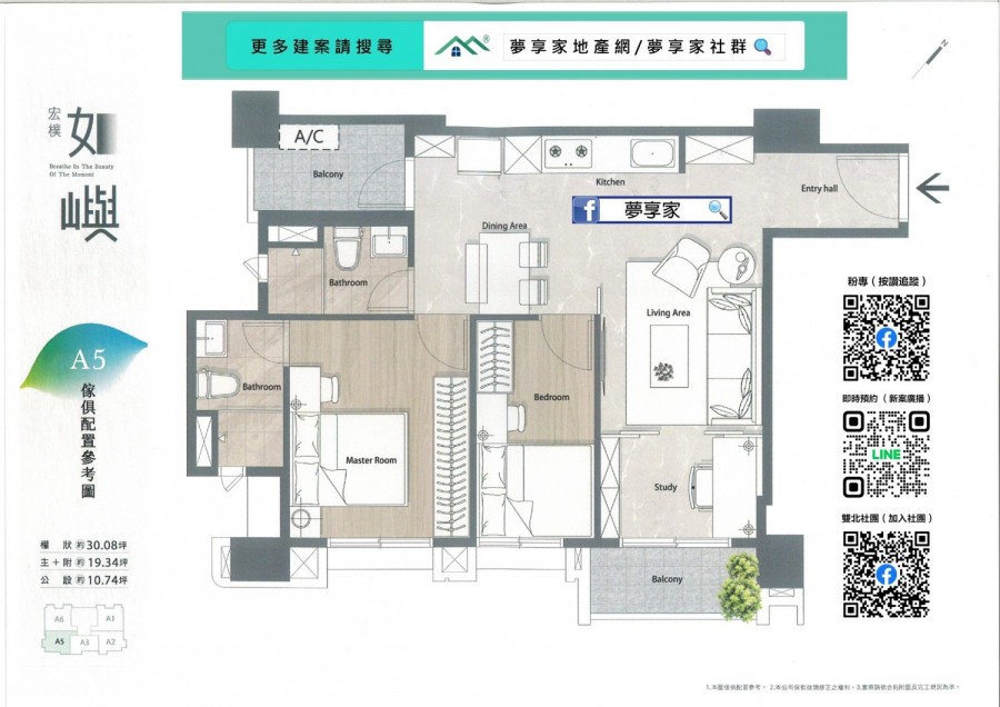 宏樸如嶼林口區傢配圖-夢享家