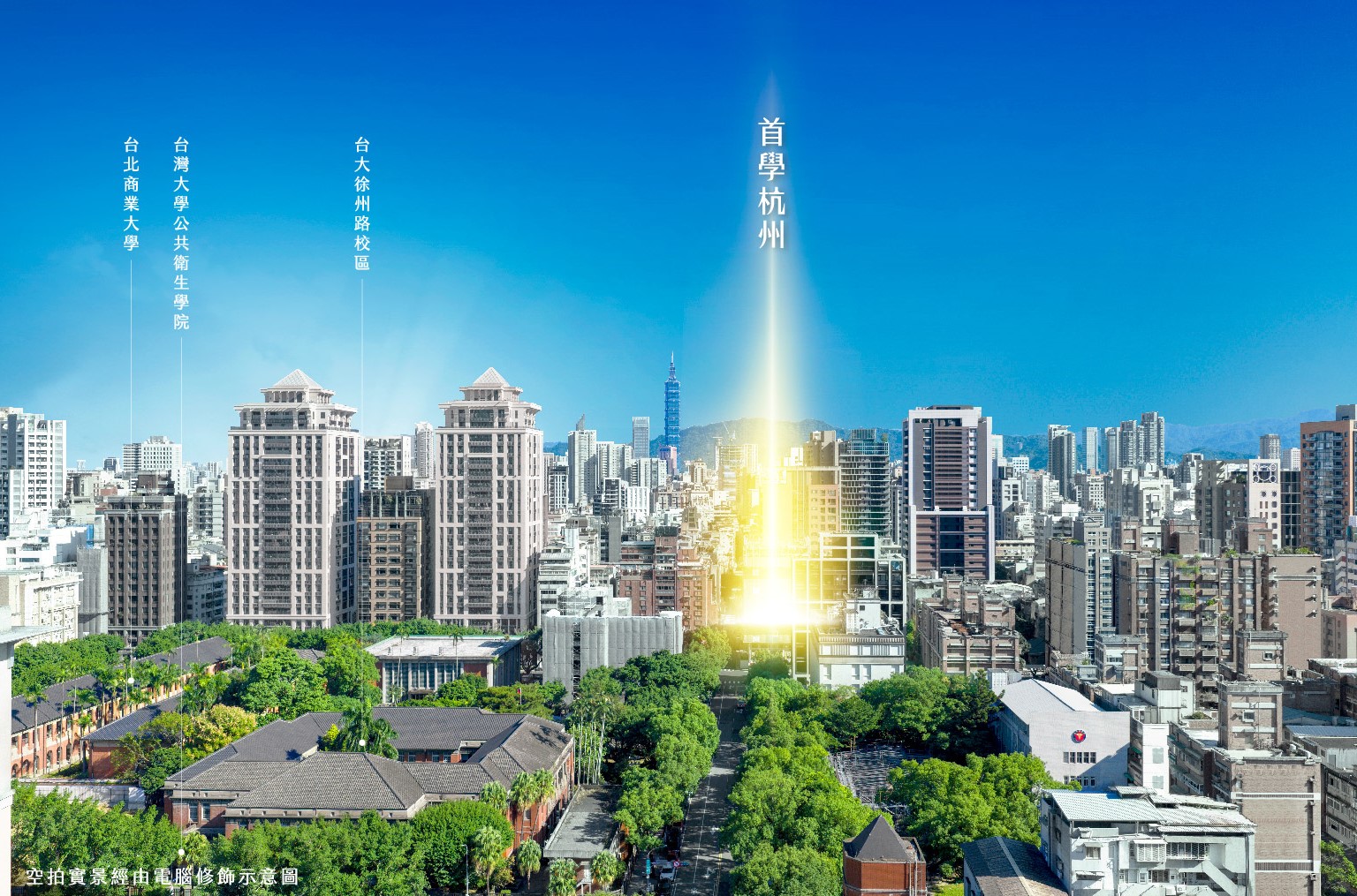 首學杭州｜善導寺站約650米x明星學區x區域稀缺小宅