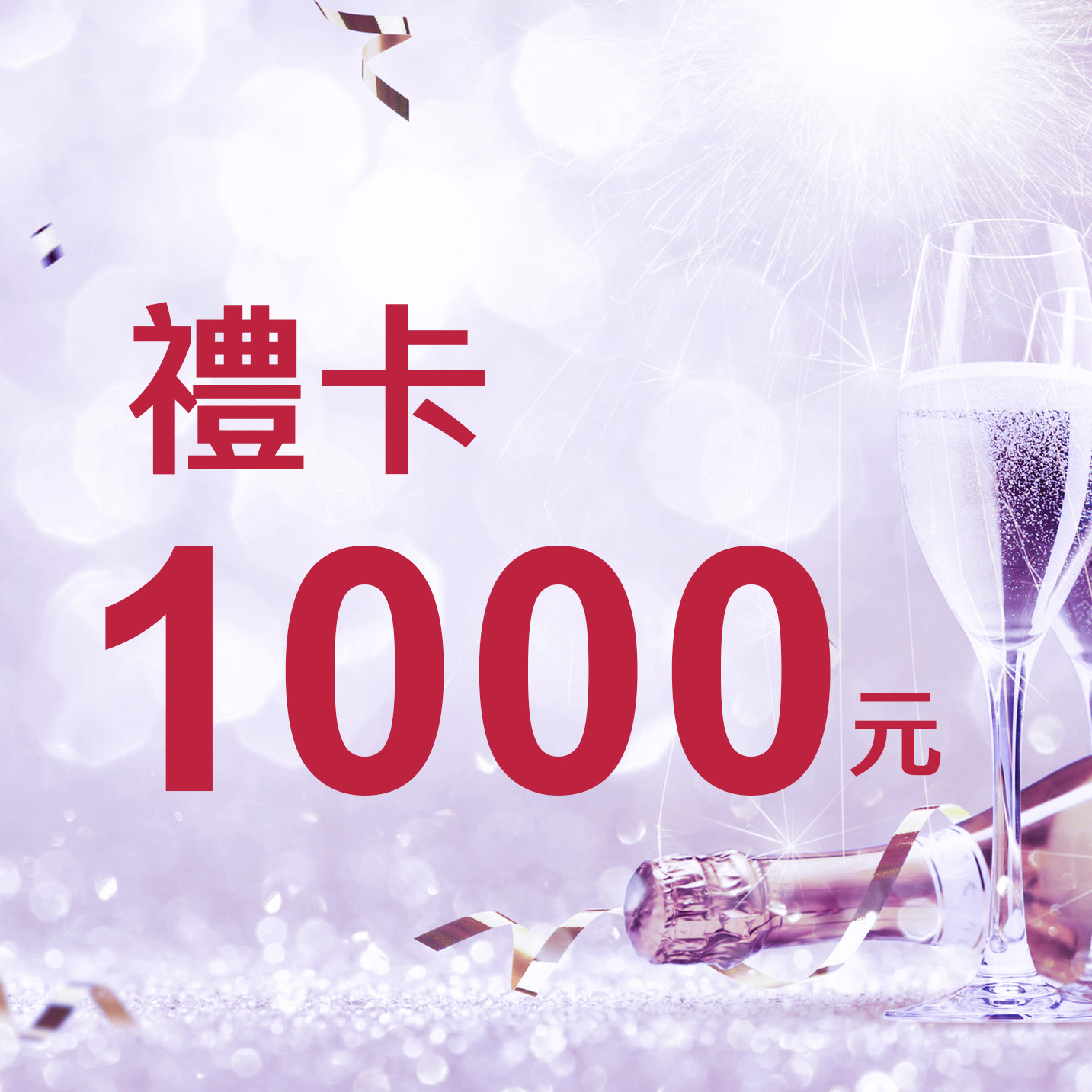 全聯或統一雲端開心卡