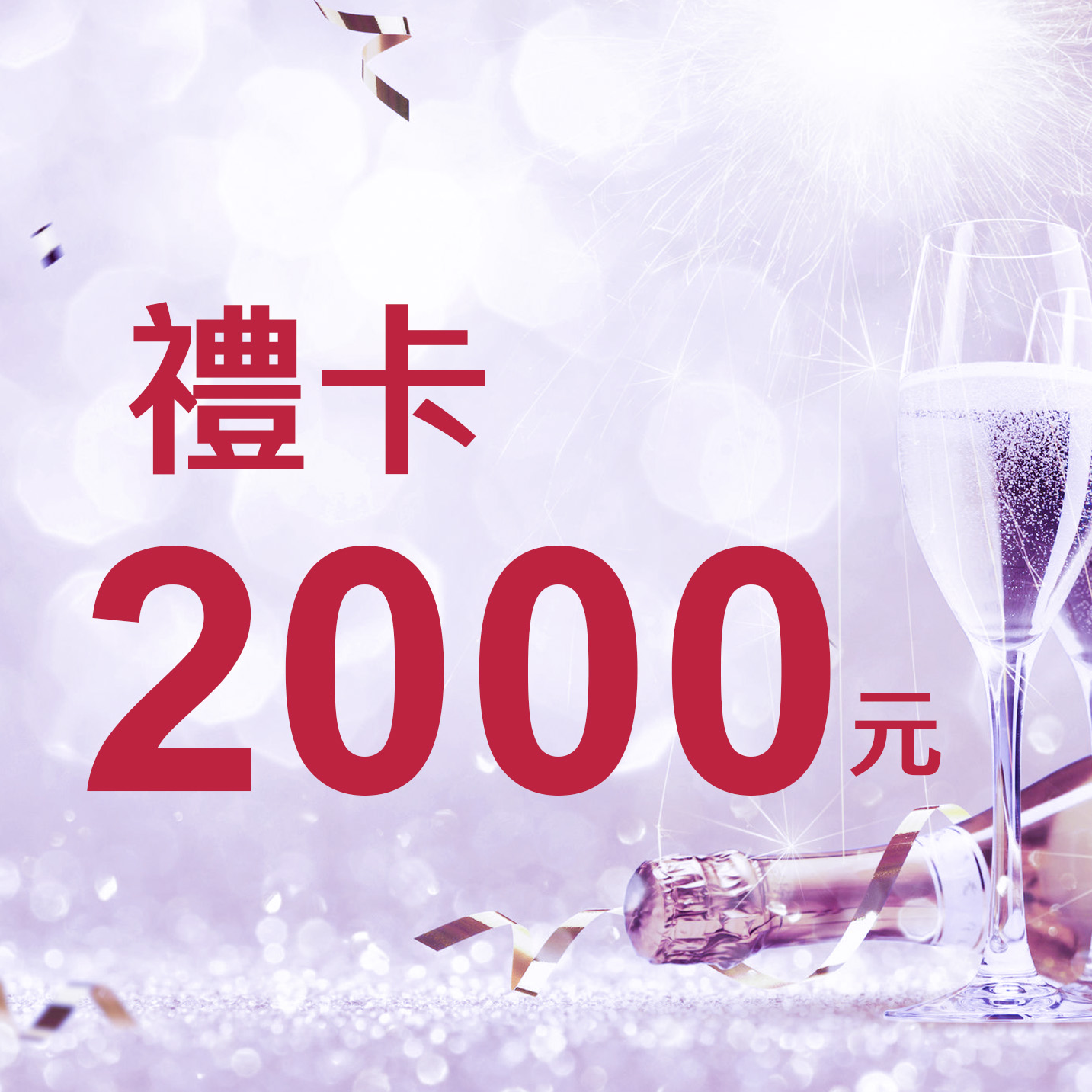 全聯或統一雲端開心卡