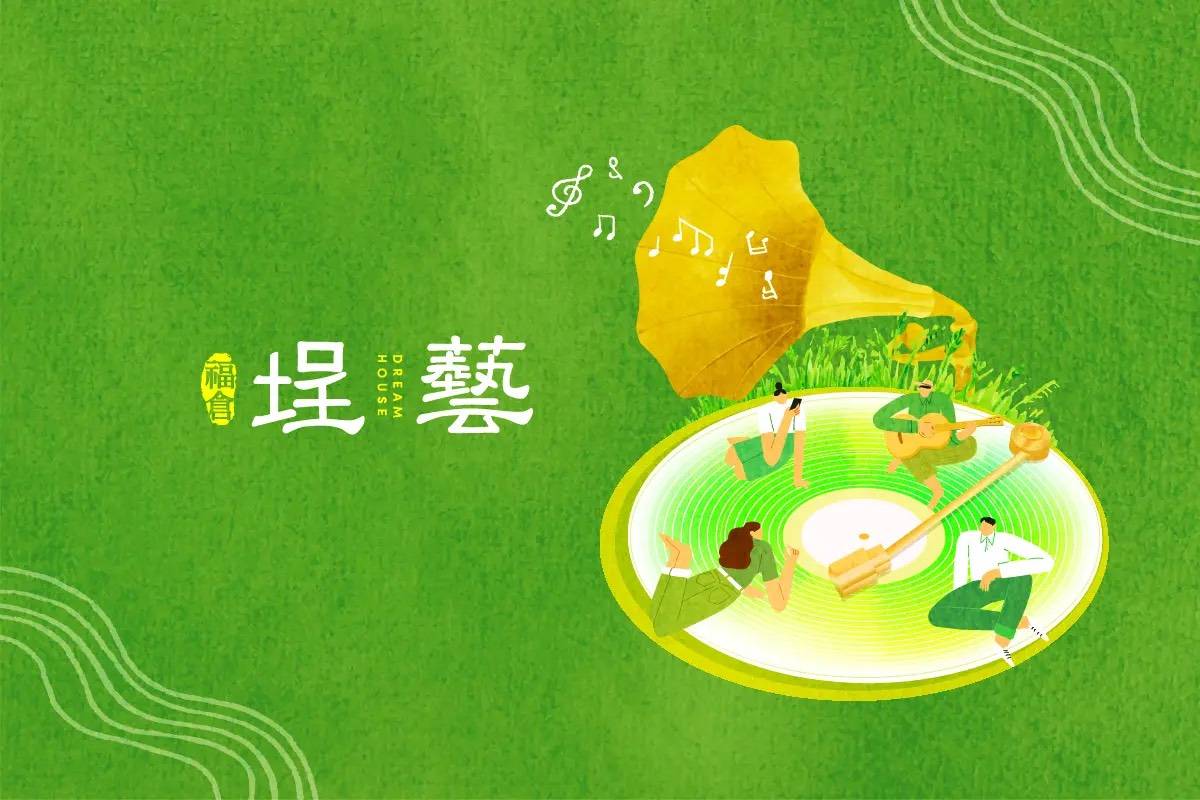 平鎮指標案「福倉埕藝」面7600坪民俗公園x21層地標建築x豐富精緻公設與室內精品配備