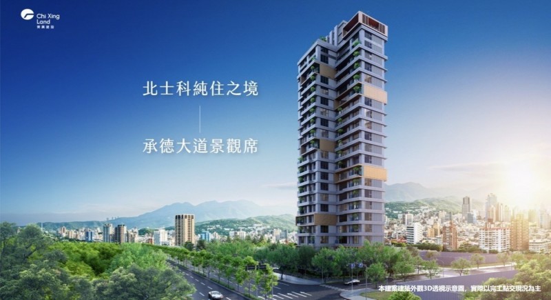 齊興緻｜垂直綠化建築/隱私不共壁/3米6挑高，約44~56坪