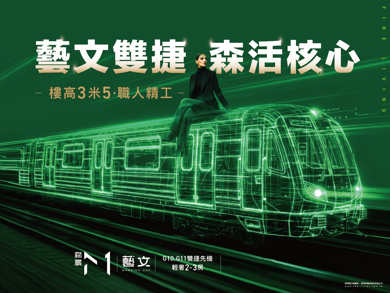 森景M1|桃園藝文特區新案早鳥預約