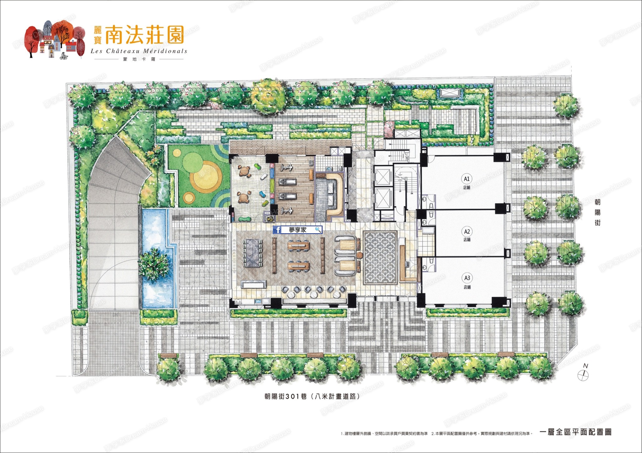 麗寶南法莊園-蒙地卡羅桃園區一樓/平面-夢享家