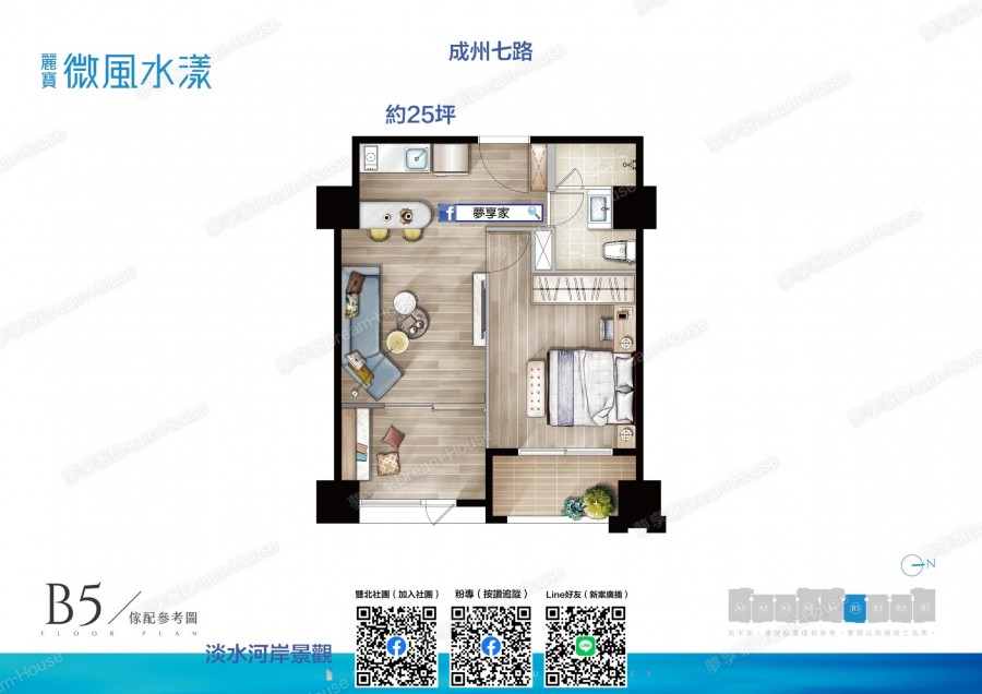 麗寶微風水漾五股區傢配圖-夢享家