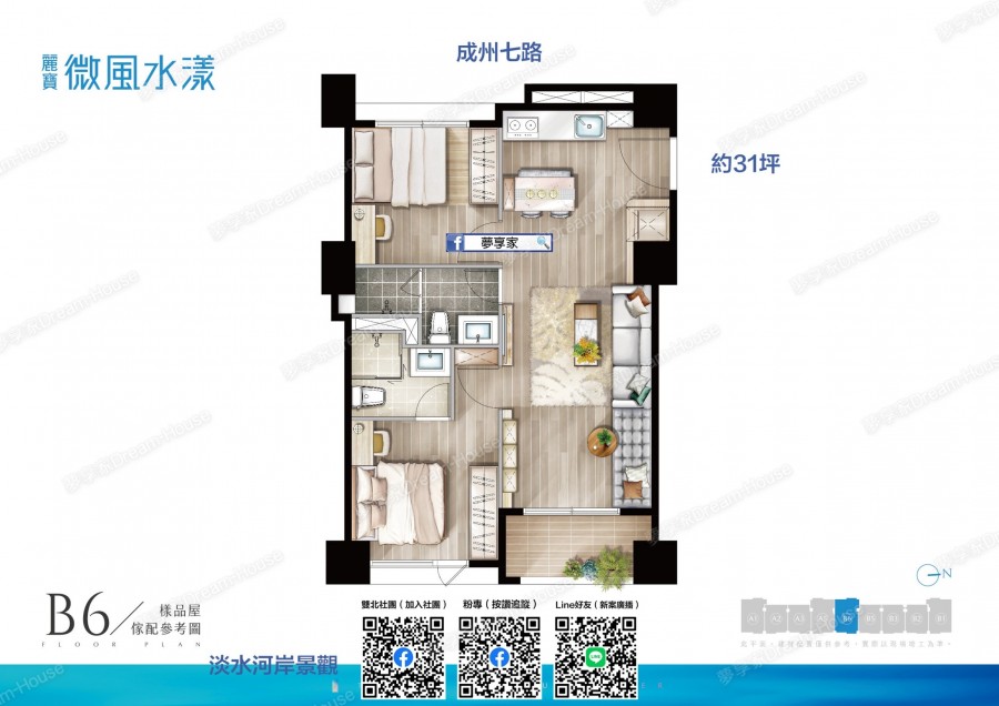 麗寶微風水漾五股區傢配圖-夢享家