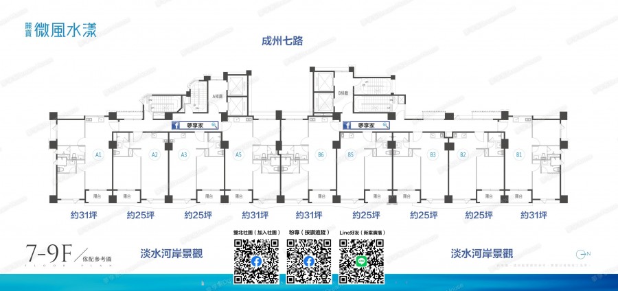 麗寶微風水漾五股區一樓/平面-夢享家