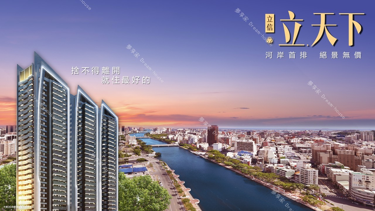 立信 立.天下三民區封面圖-夢享家