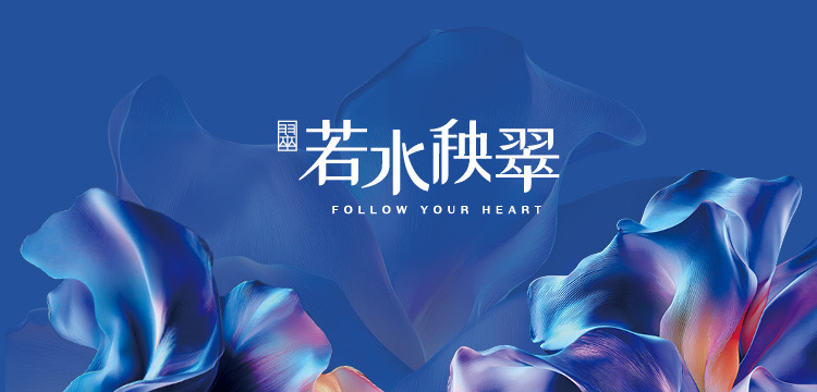 燙金板南線－頂埔捷運宅約150米「若水秧翠」約20~42坪，早鳥預約