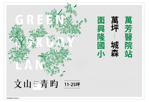 文山青昀