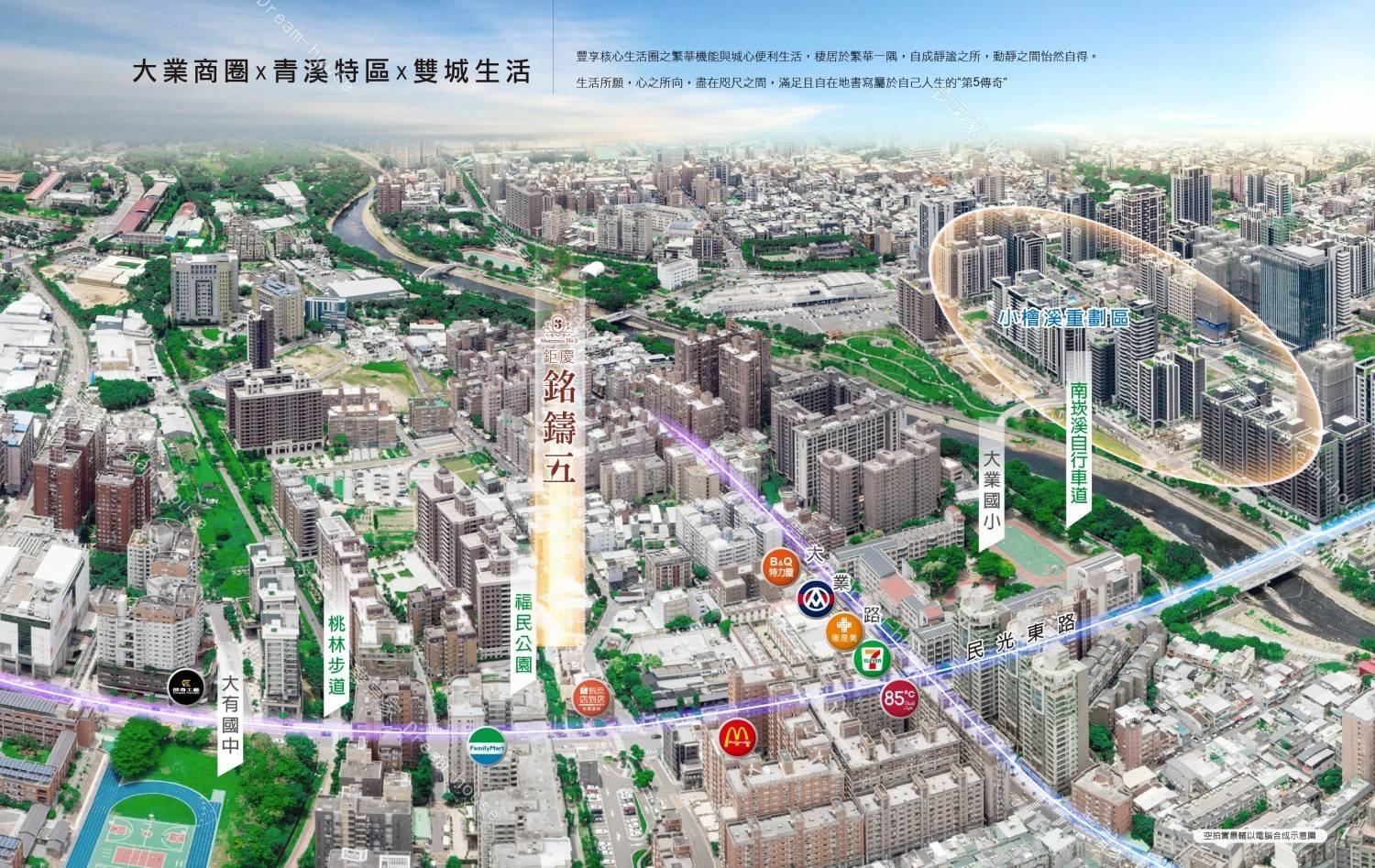 鉅慶銘鑄五桃園區封面圖-夢享家
