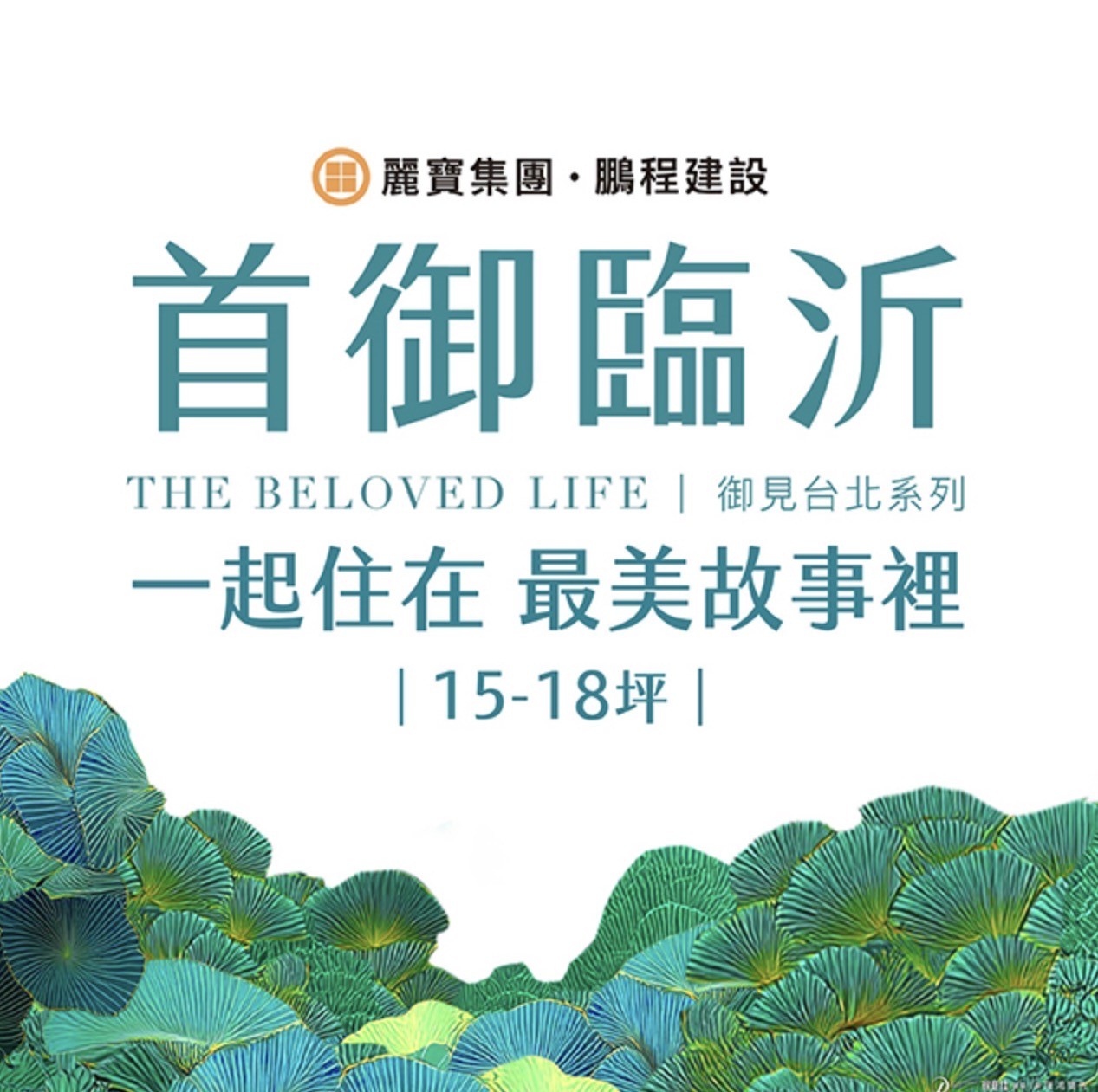 首御臨沂中正區封面圖-夢享家