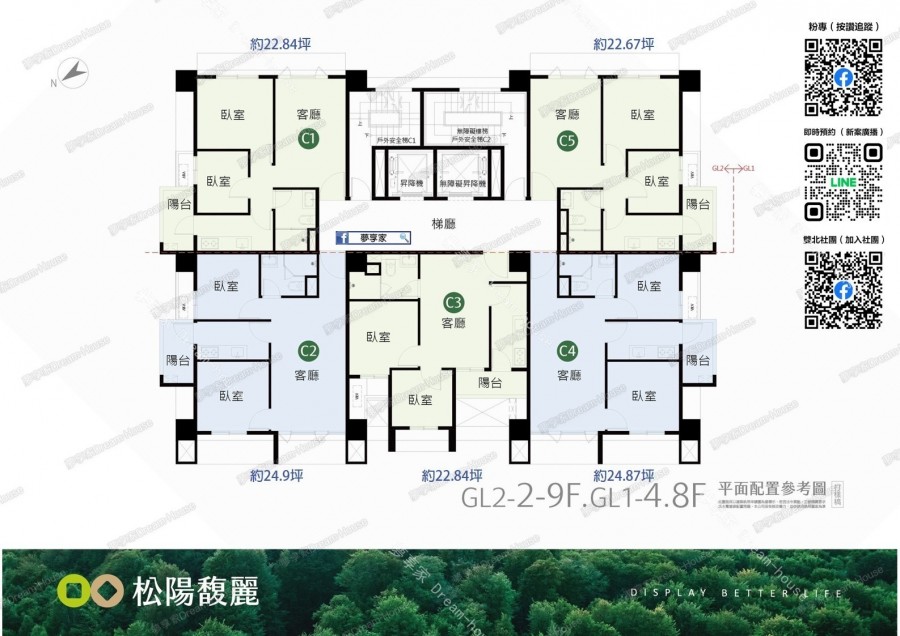 松陽馥麗土城區傢配圖-夢享家