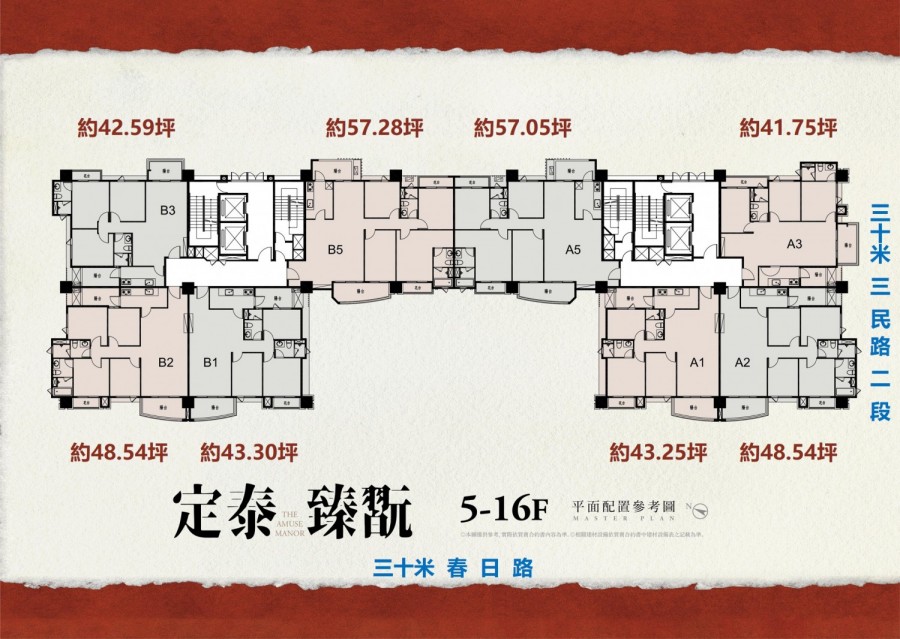 定泰臻翫桃園區一樓/平面-夢享家