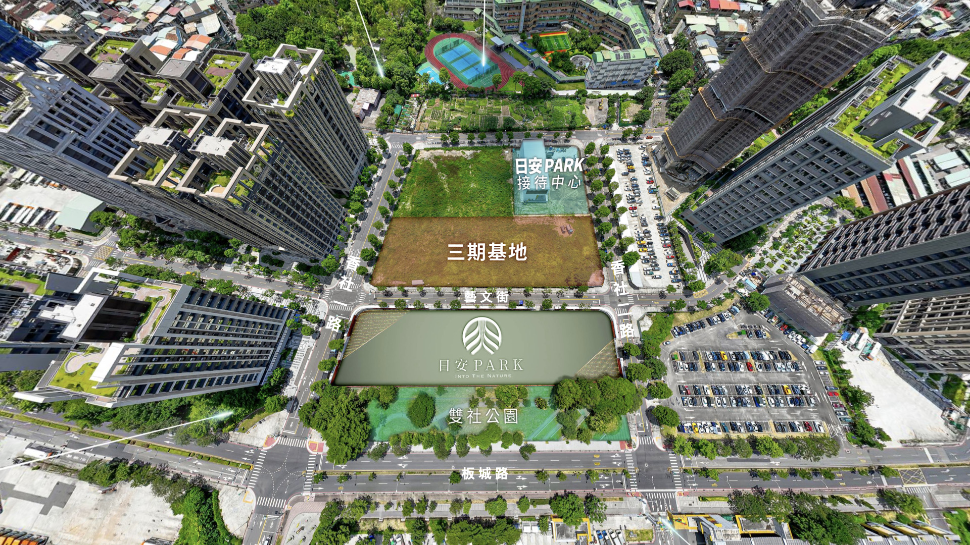 板橋江翠早鳥預約「日安PARK」約18~31坪早鳥預約