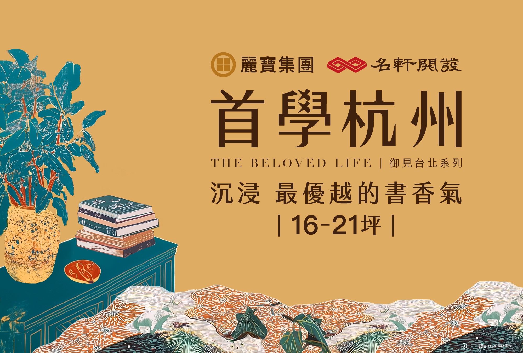 首學杭州中正區封面圖-夢享家