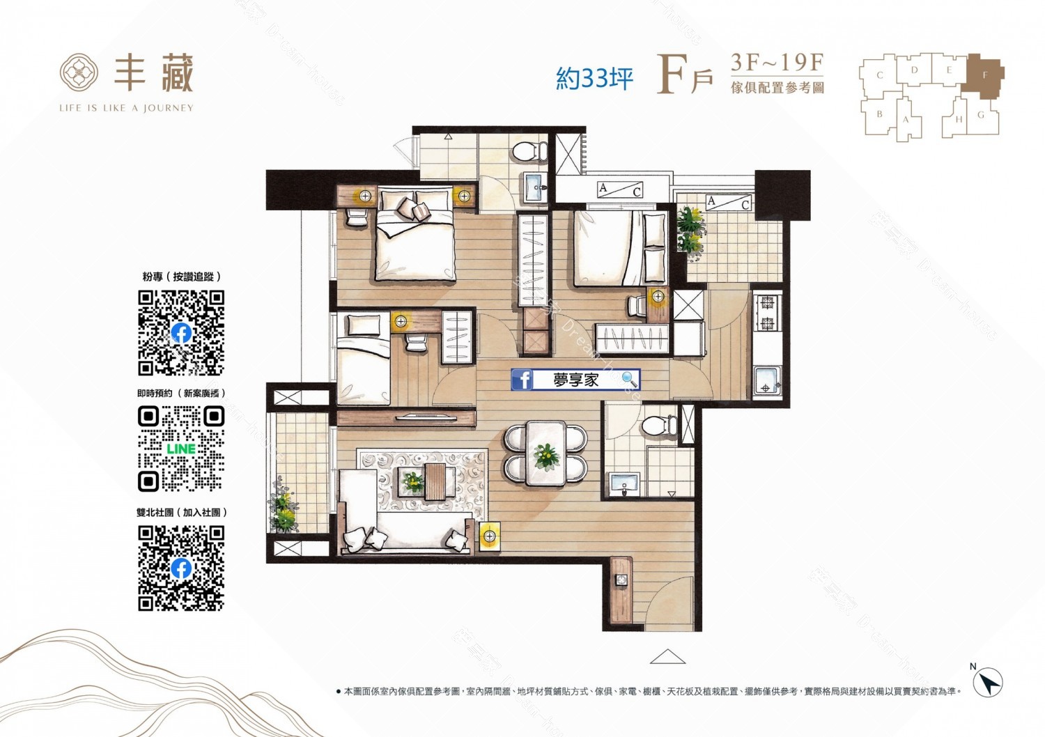 土城捷運宅「家泰♾️嘉潤 丰藏」約20~33坪