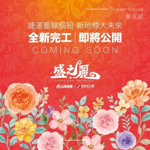 弘暉盛之麗