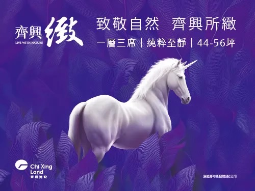 北士科精品建築『齊興緻』44、52、56 坪，極致隱私： 一層三戶、戶戶不共壁