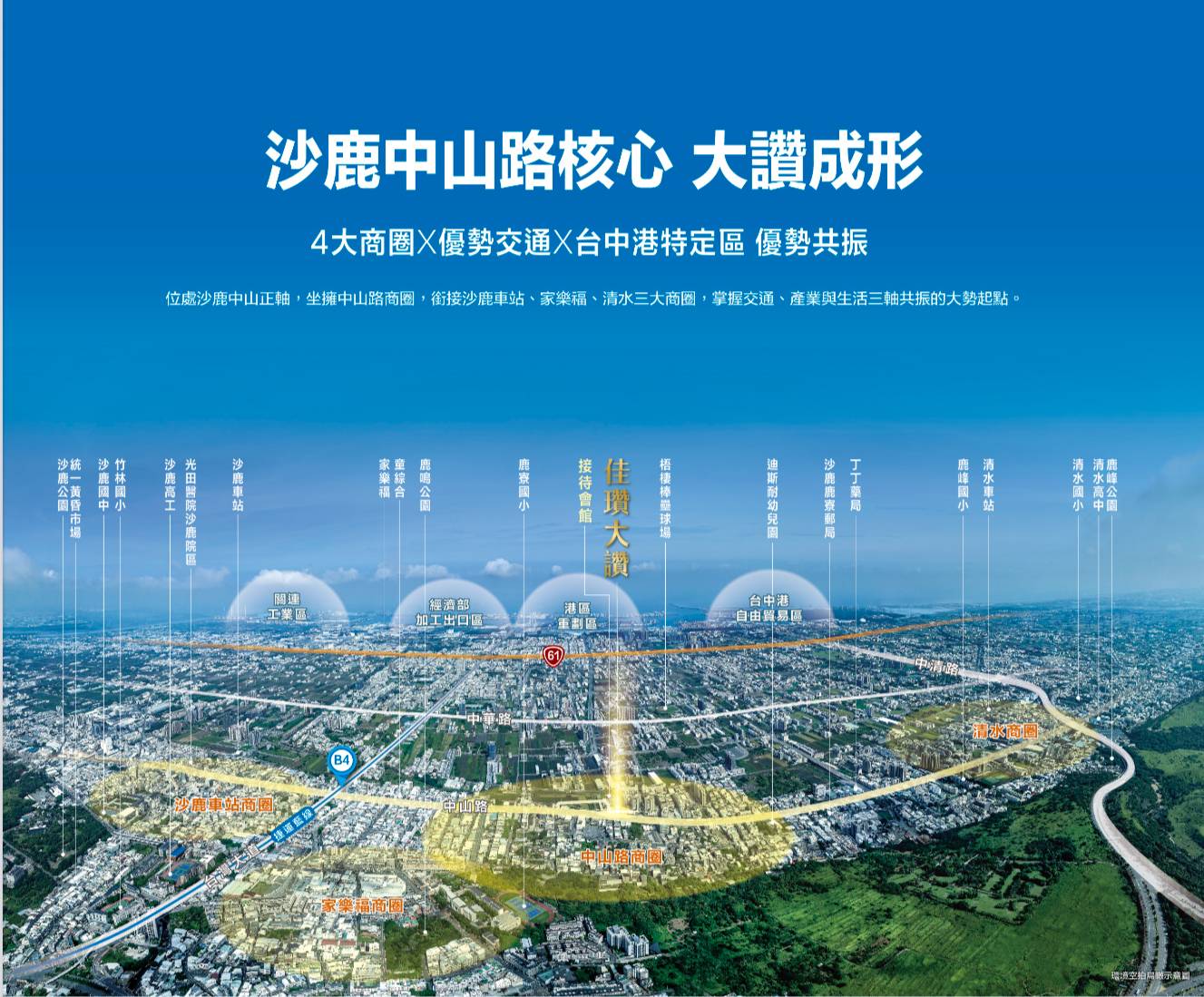 沙鹿中山商圈｜佳瓚大讚｜步行即達中山路商圈ｘ家樂福商圈x均質三房