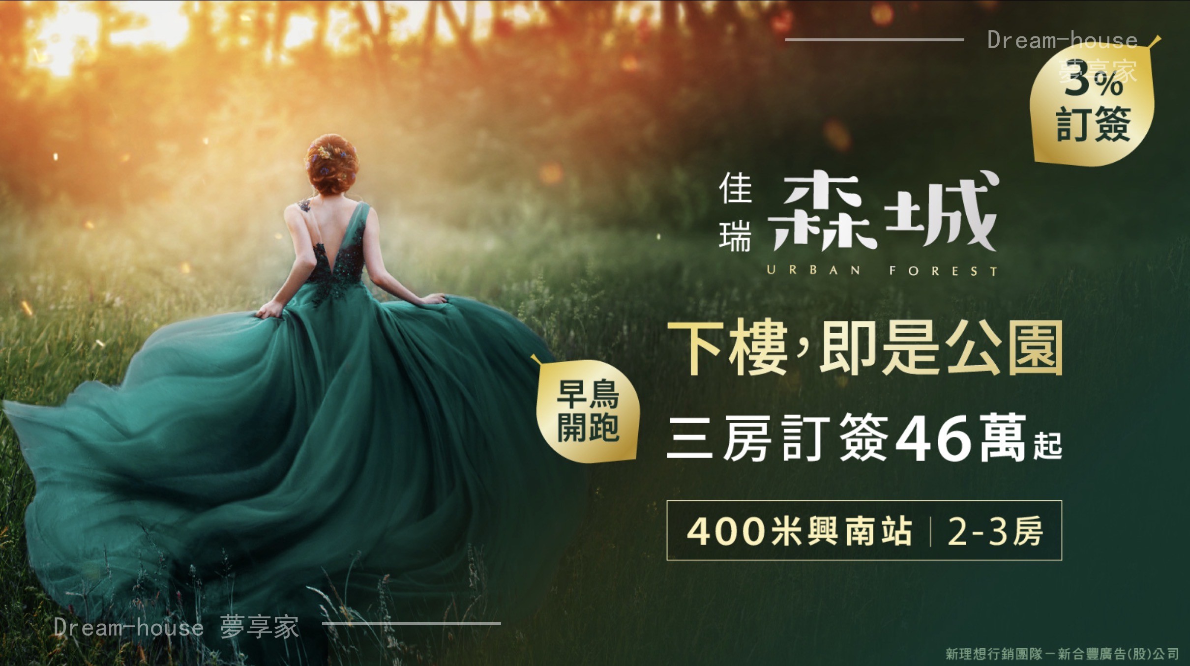 佳瑞森城中壢區封面圖-夢享家