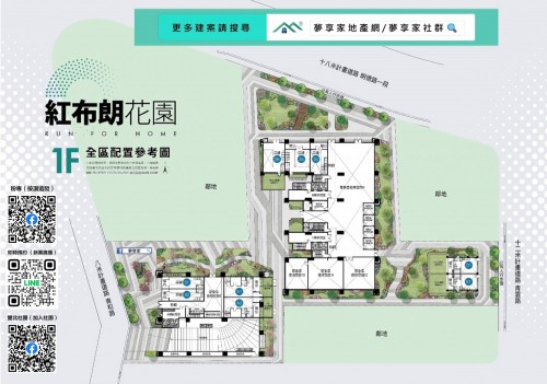 紅布朗花園一樓/平面-夢享家