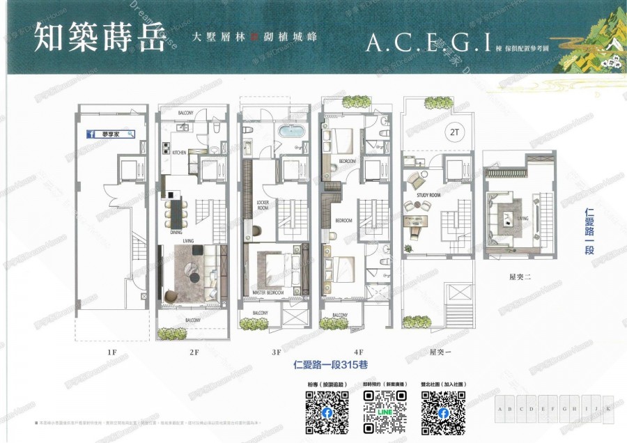 知築蒔岳林口區傢配圖-夢享家