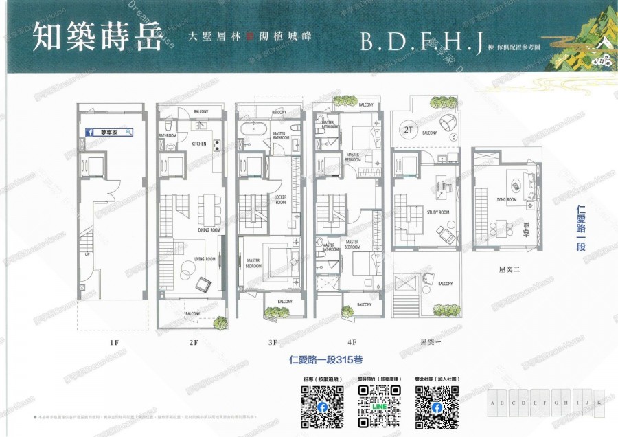 知築蒔岳林口區傢配圖-夢享家