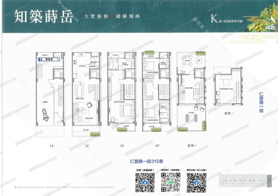 知築蒔岳林口區傢配圖-夢享家
