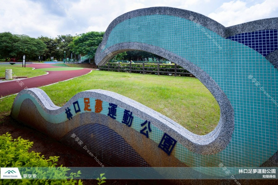 知築蒔岳林口區環境圖-夢享家