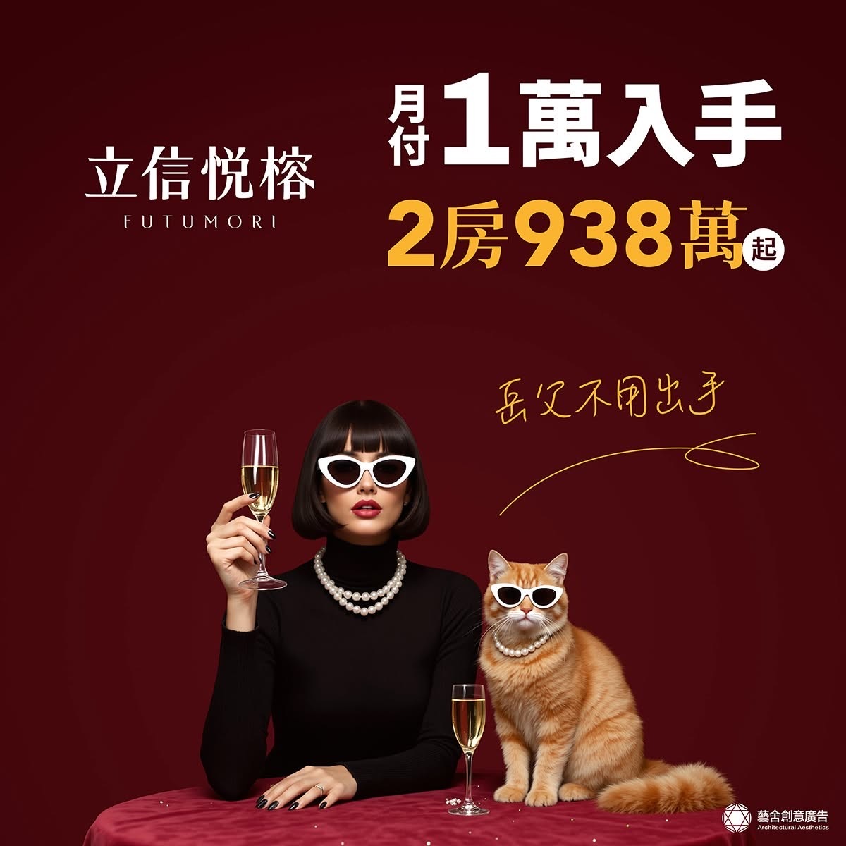 中壢興南重劃區「立信悦榕」18坪就有雙面採光2房，低自備28萬起