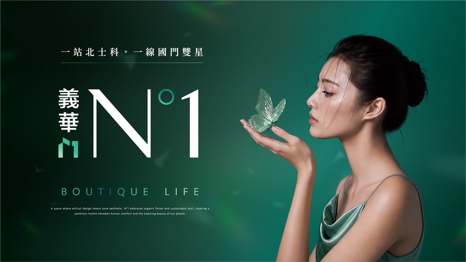 士林捷運宅「義華Ｎ1」約11~24坪