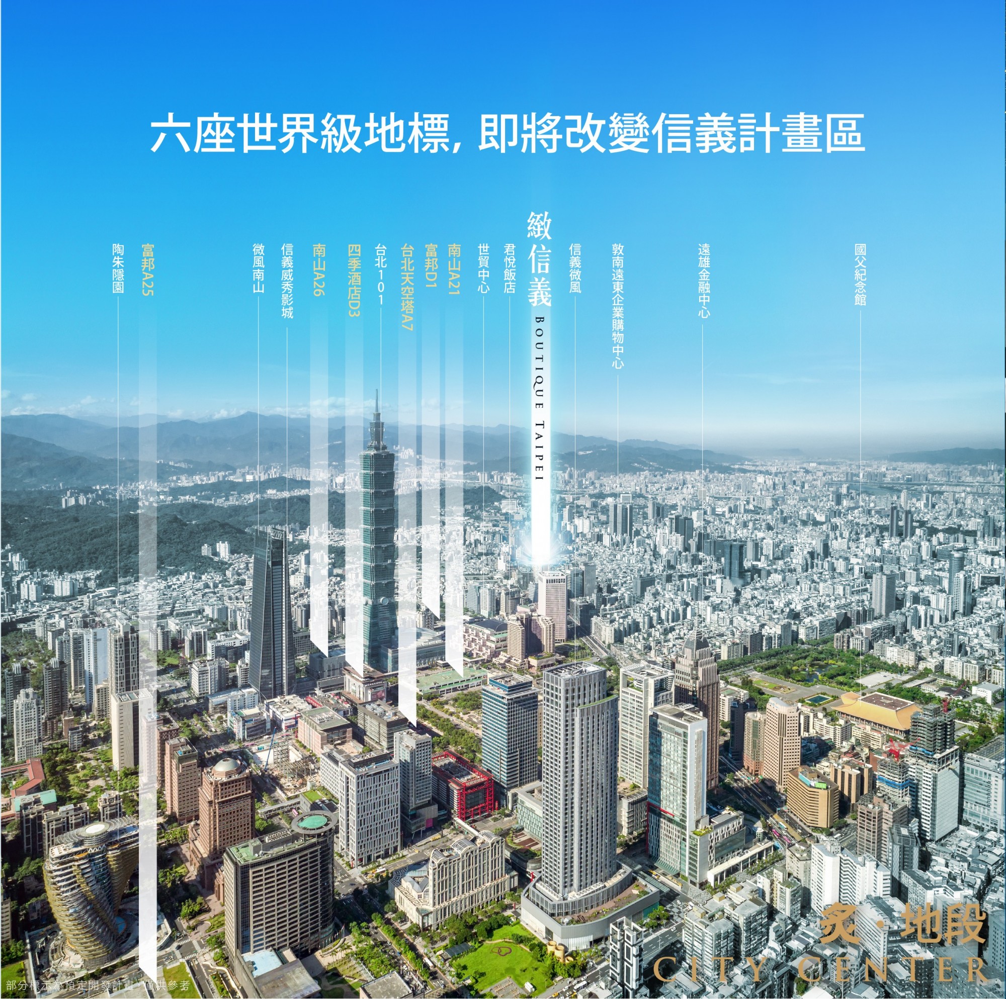 緻信義｜信義區超低公設比建案Ｘ三面臨路ＸSRC