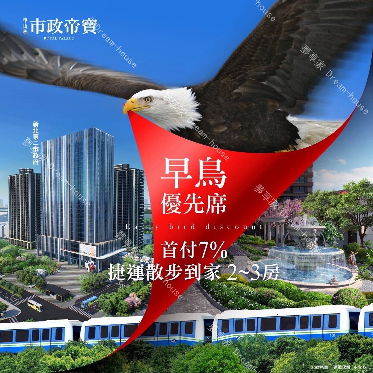 甲山林市政帝寶三重區封面圖-夢享家
