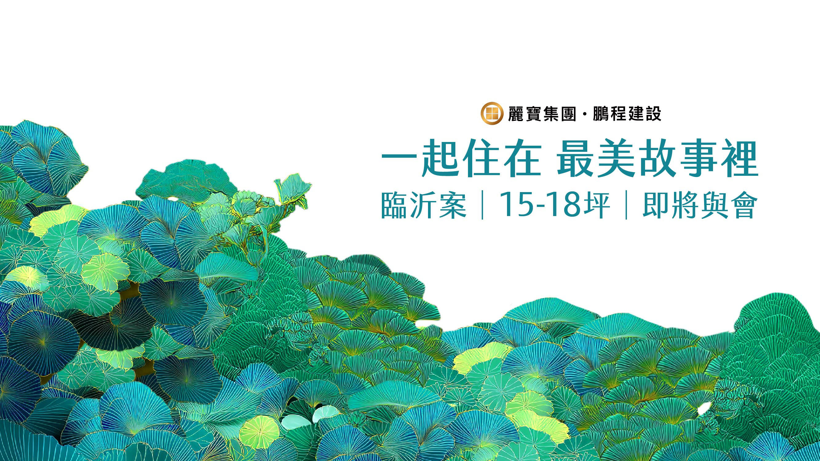 鵬程建設臨沂街案