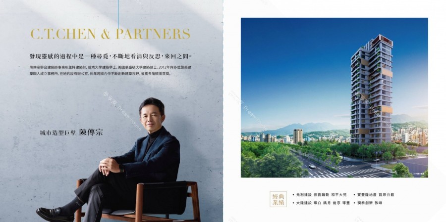 遠雄建設|承德路新案| 齊興_緻北投區宣傳圖-夢享家