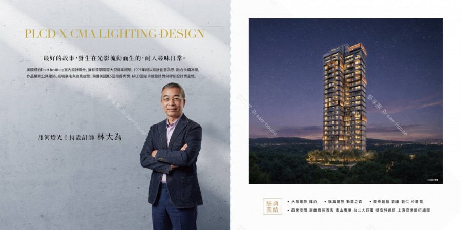 遠雄建設|承德路新案| 齊興_緻北投區宣傳圖-夢享家