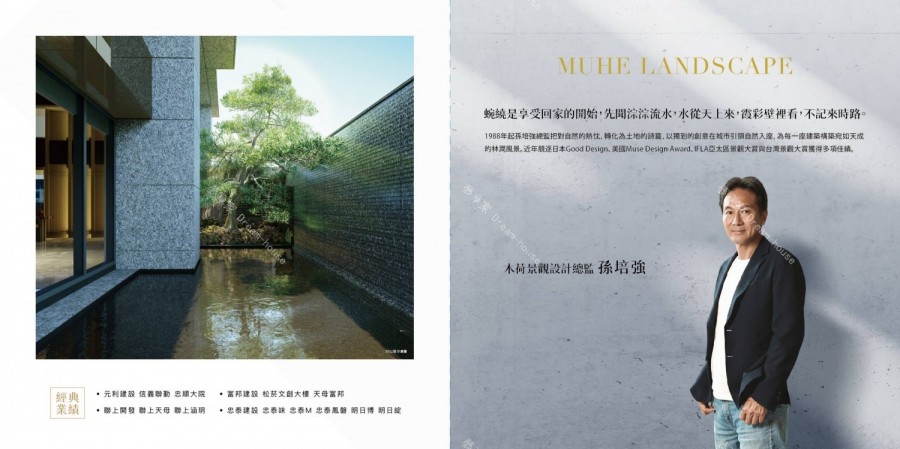 遠雄建設|承德路新案| 齊興_緻北投區宣傳圖-夢享家